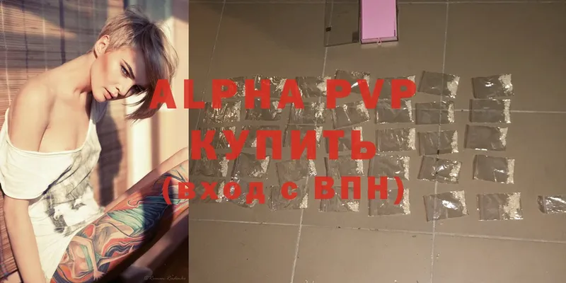 Alfa_PVP мука  Кингисепп 