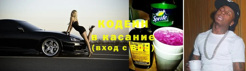 как найти   Кингисепп  Кодеиновый сироп Lean напиток Lean (лин) 